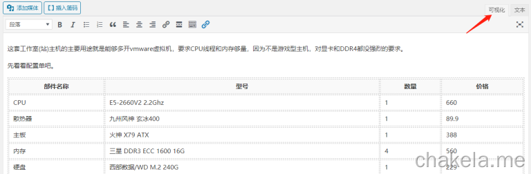 手动添加Wordpress表格